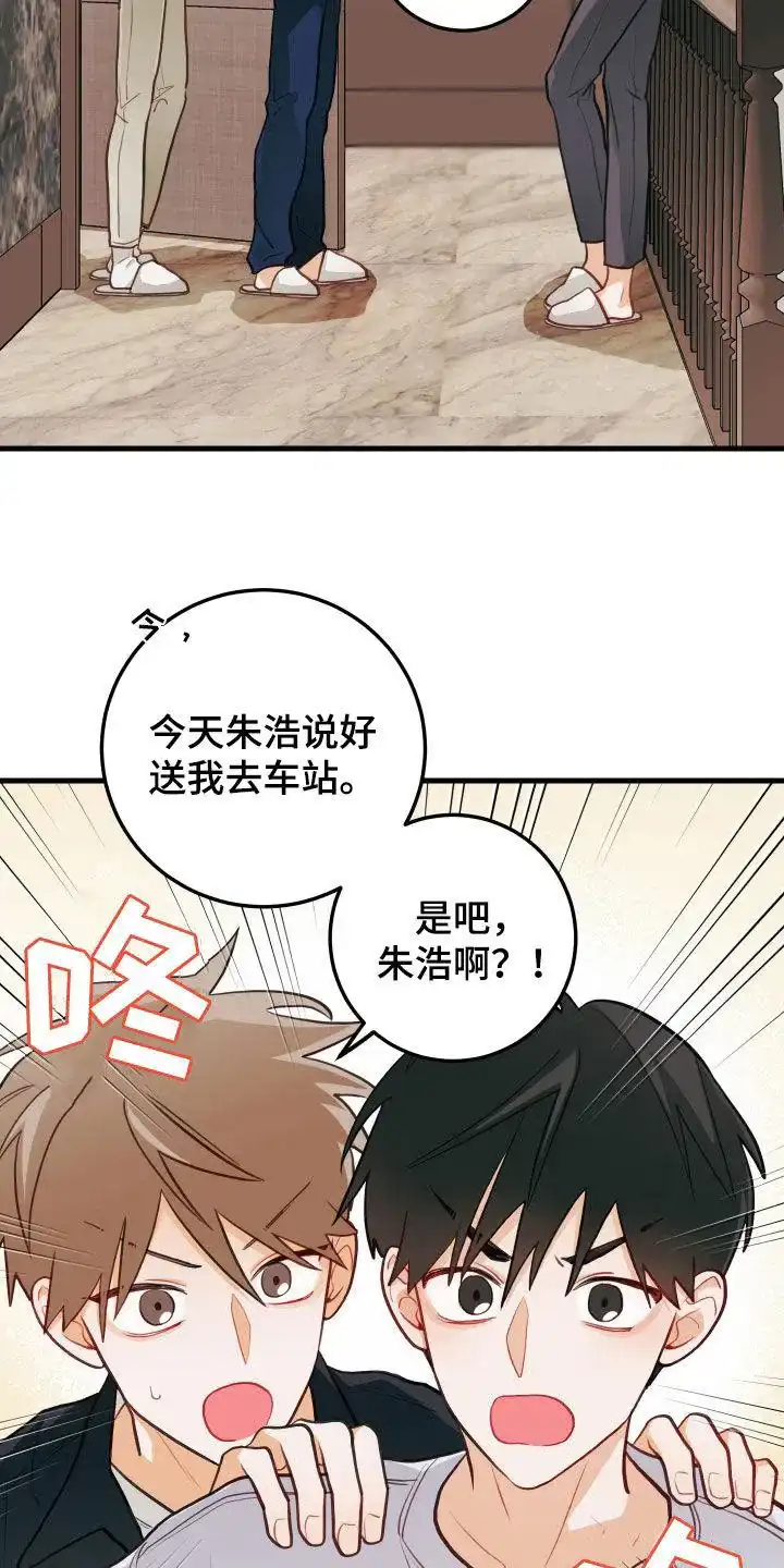 《梨花盛开的爱》第55话 第3页