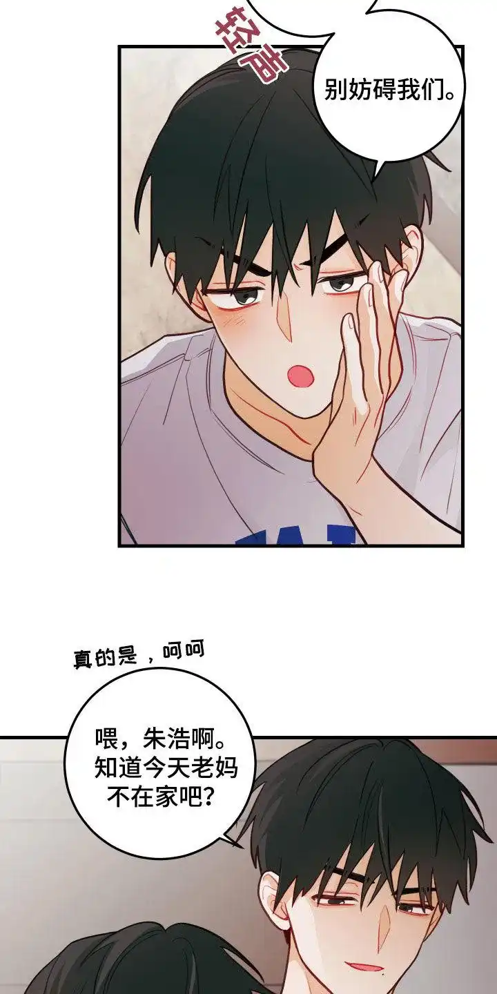 《梨花盛开的爱》第55话 第5页