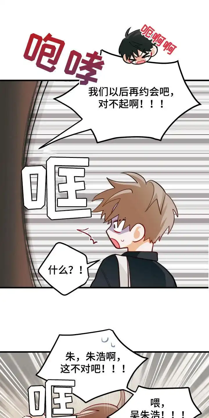 《梨花盛开的爱》第55话 第10页