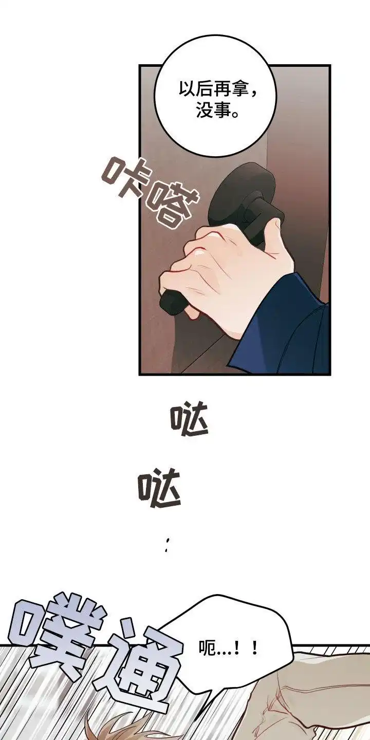 《梨花盛开的爱》第55话 第18页