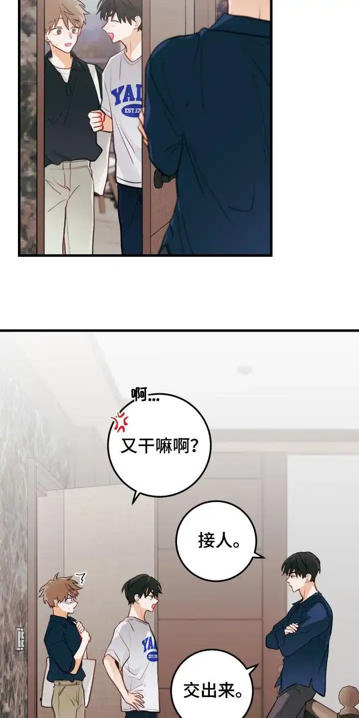 《梨花盛开的爱》第55话 第2页