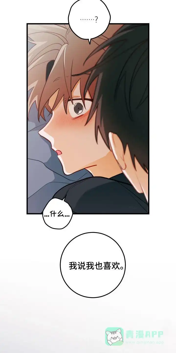 《梨花盛开的爱》第55话 第26页