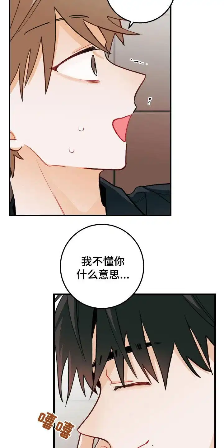 《梨花盛开的爱》第55话 第15页