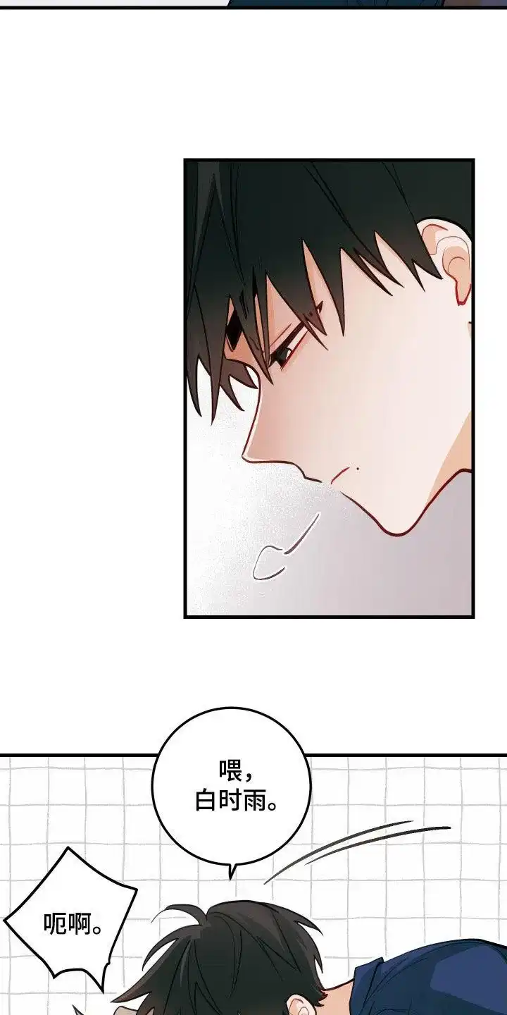 《梨花盛开的爱》第56话 第9页
