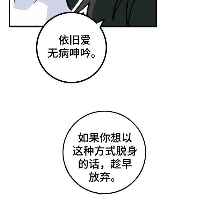 《梨花盛开的爱》第56话 第19页