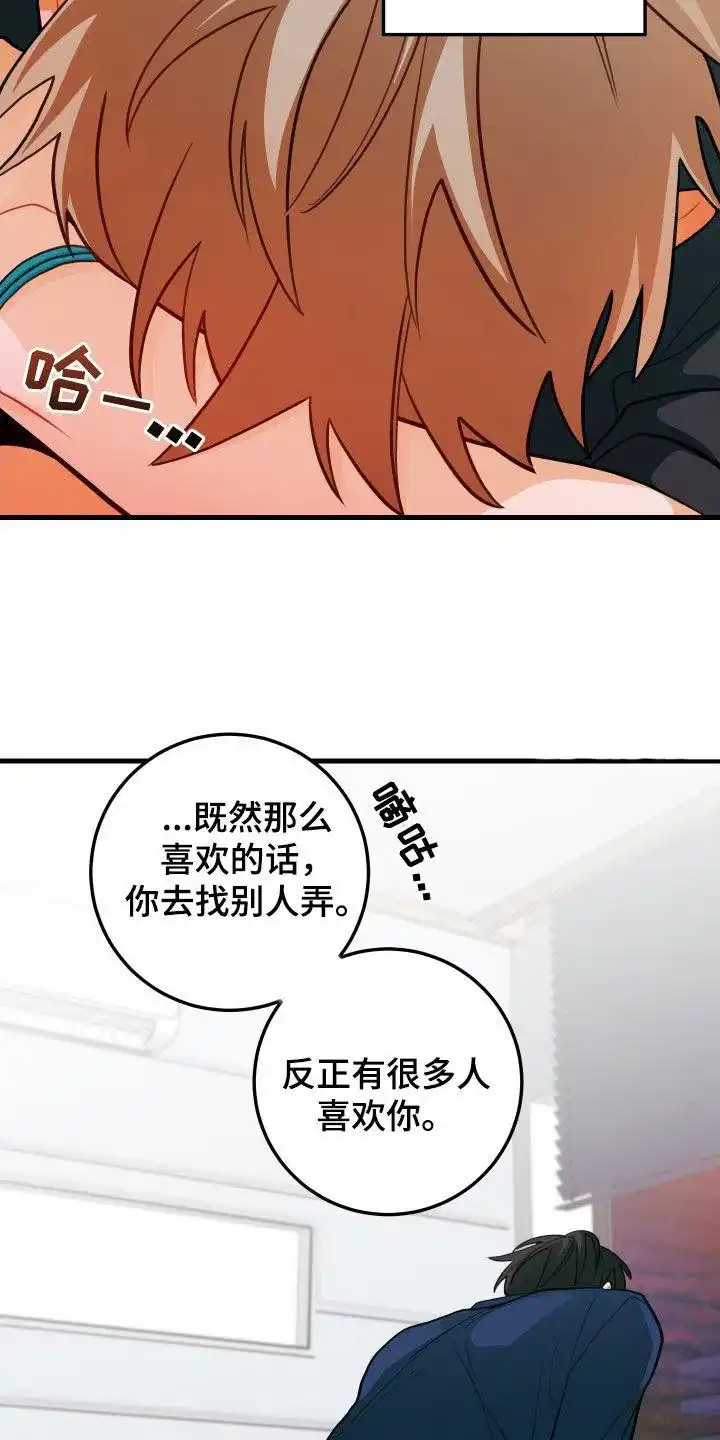 《梨花盛开的爱》第56话 第8页