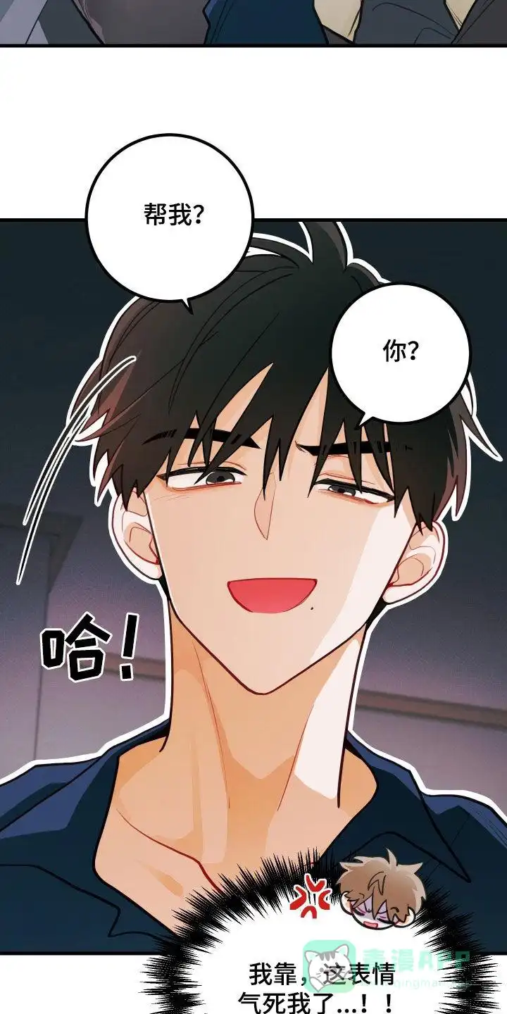 《梨花盛开的爱》第56话 第16页