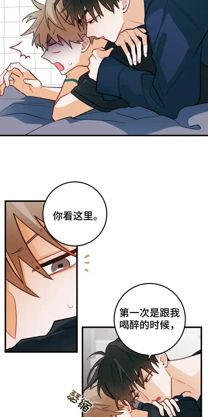 《梨花盛开的爱》第56话 第10页