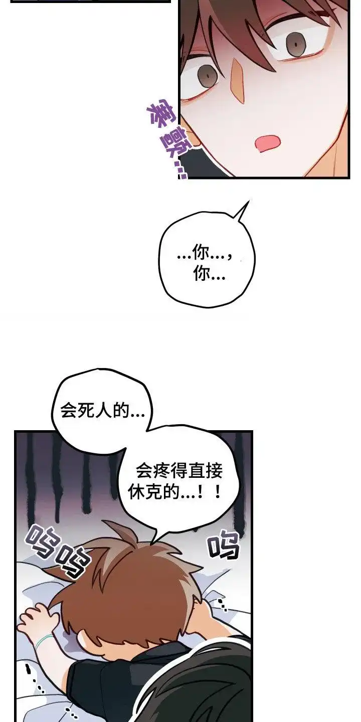 《梨花盛开的爱》第56话 第18页