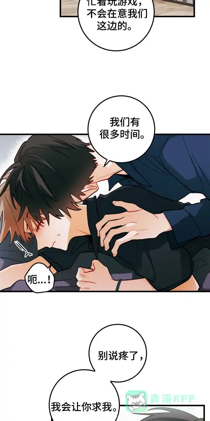 《梨花盛开的爱》第56话 第21页