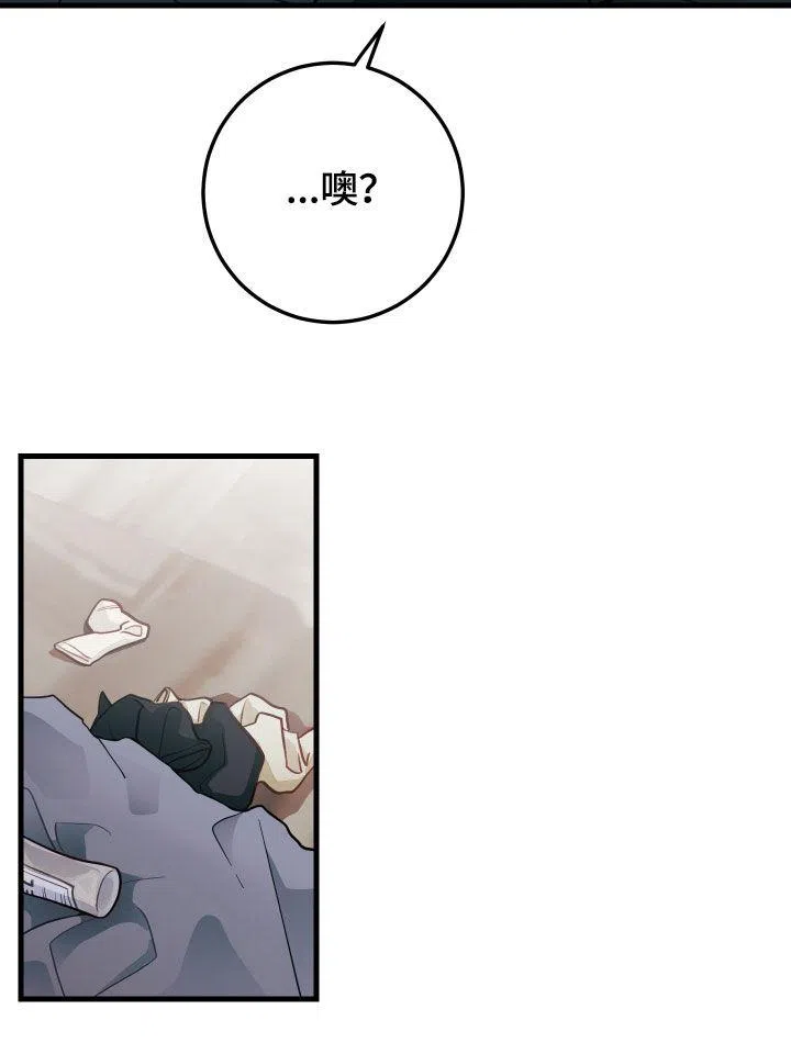 《梨花盛开的爱》第56话 第23页