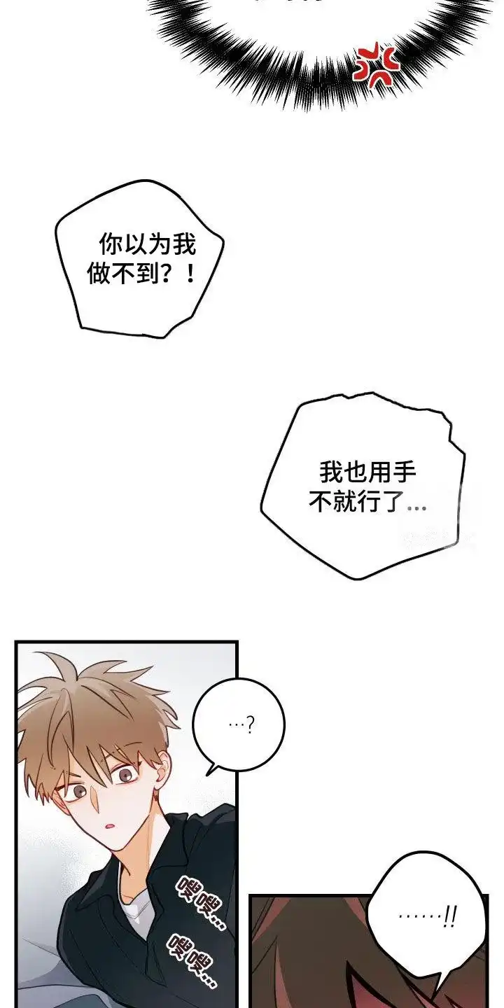 《梨花盛开的爱》第56话 第17页