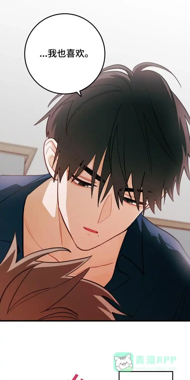 《梨花盛开的爱》第56话 第1页