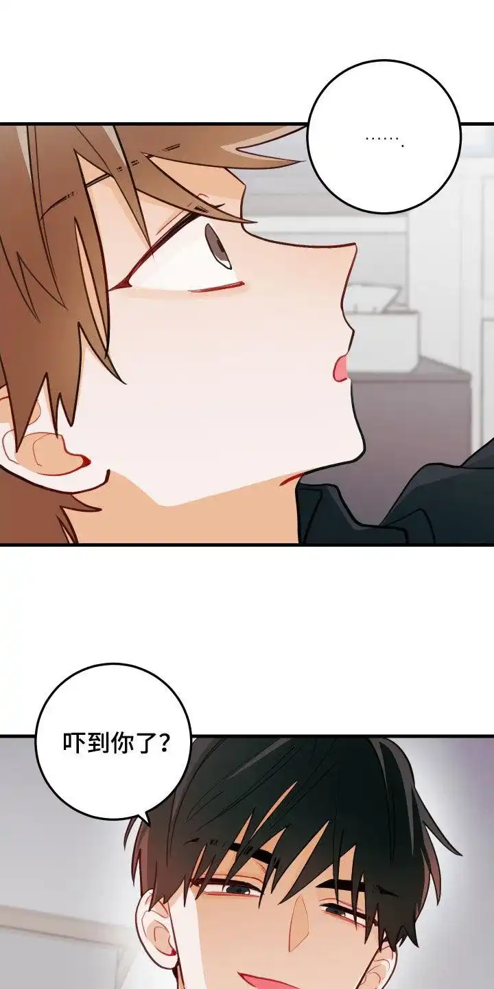 《梨花盛开的爱》第56话 第5页