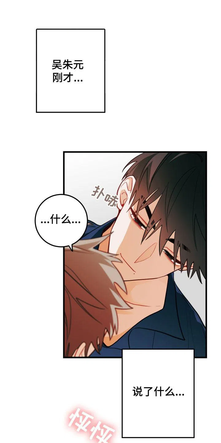 《梨花盛开的爱》第56话 第3页