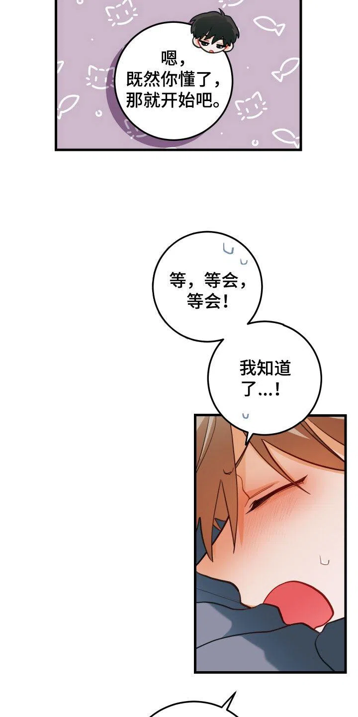 《梨花盛开的爱》第56话 第14页