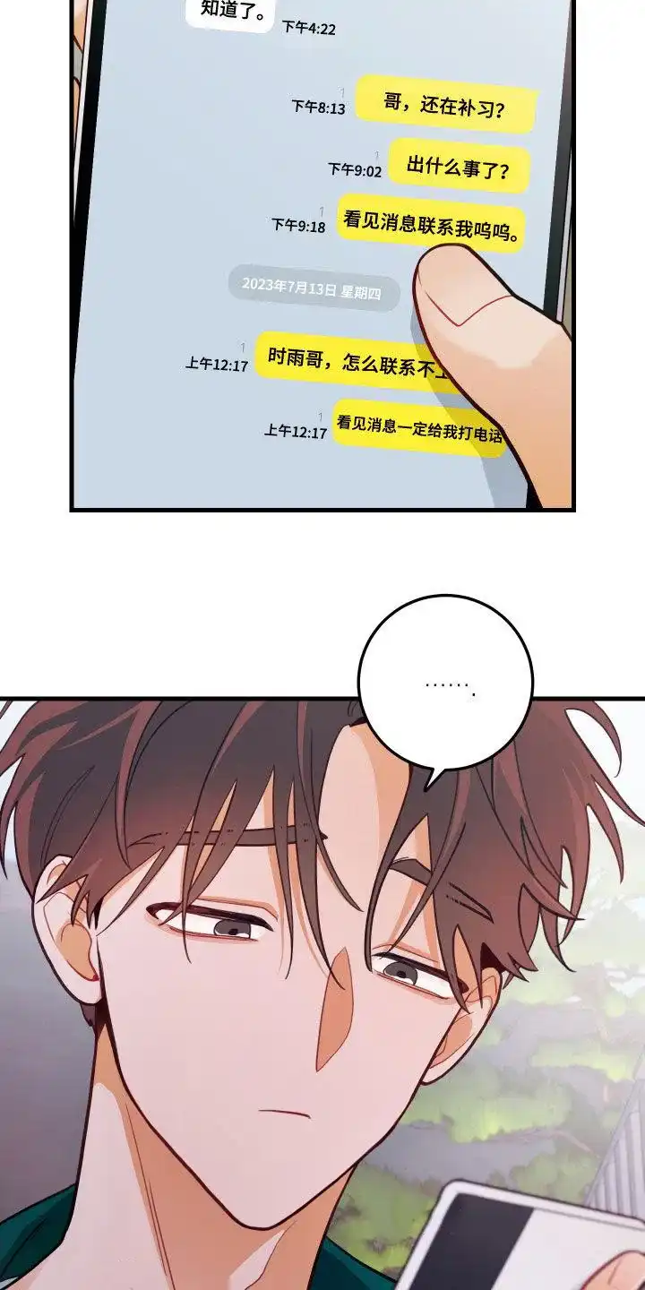《梨花盛开的爱》第57话 第4页