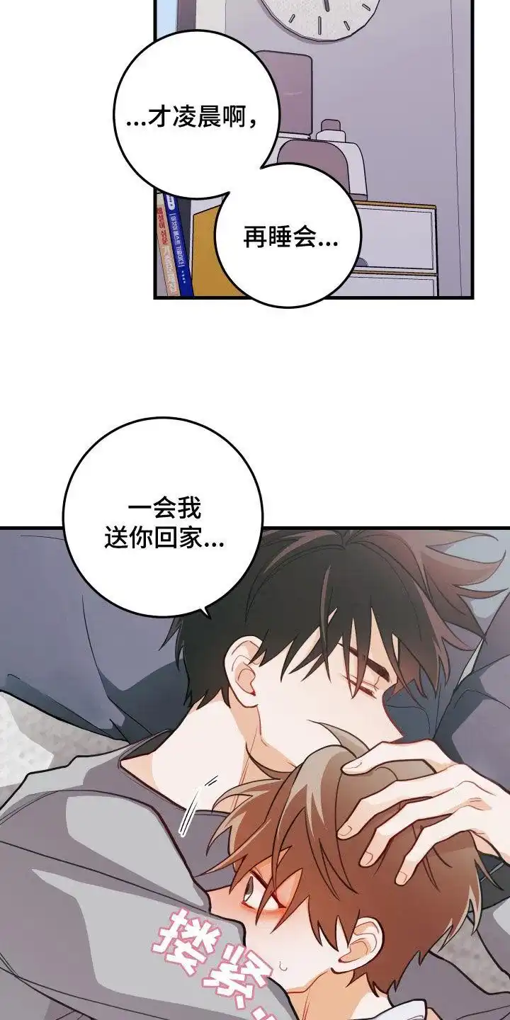 《梨花盛开的爱》第57话 第14页