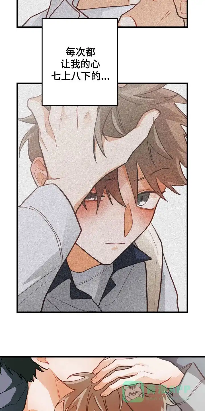 《梨花盛开的爱》第57话 第21页