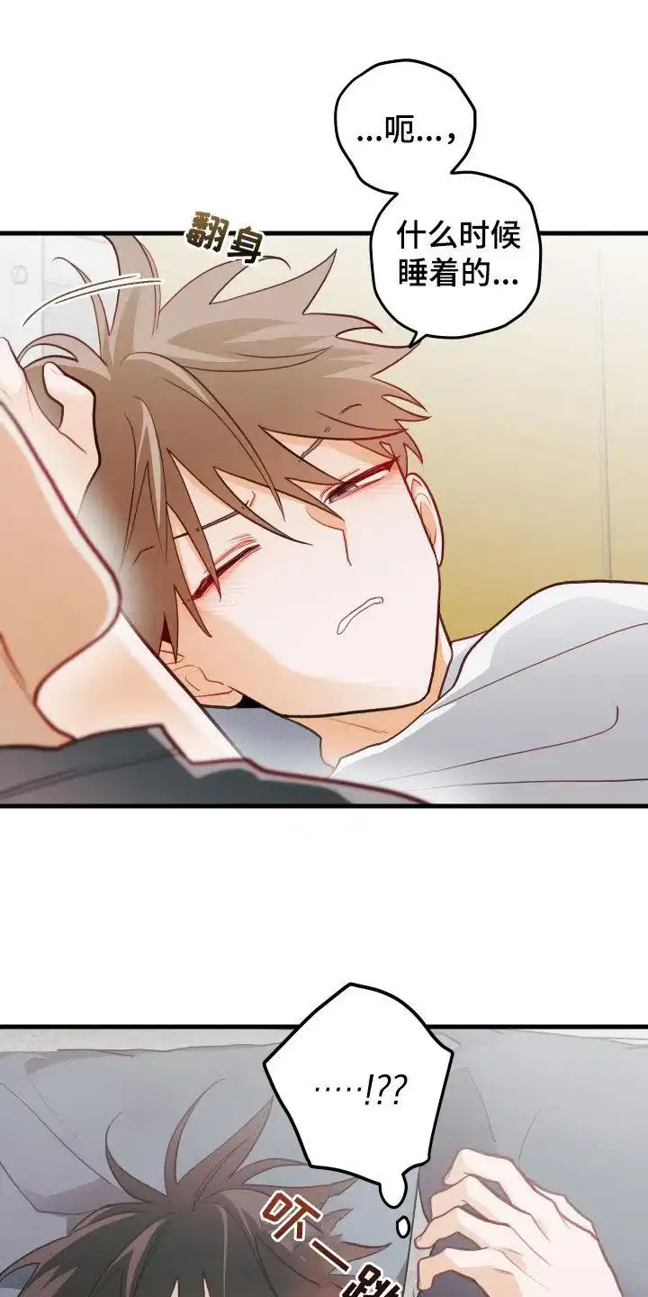 《梨花盛开的爱》第57话 第8页