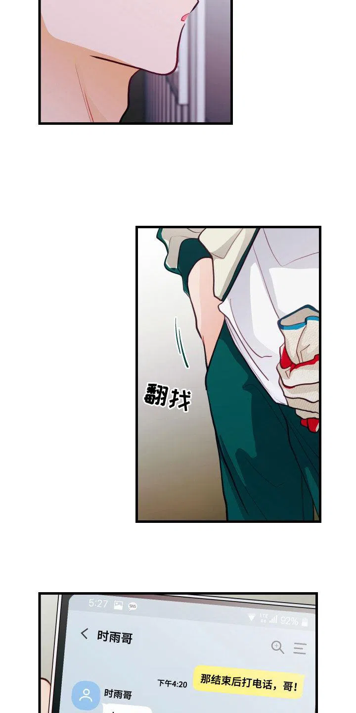 《梨花盛开的爱》第57话 第3页