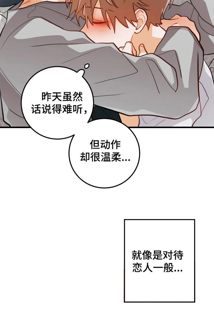 《梨花盛开的爱》第57话 第22页