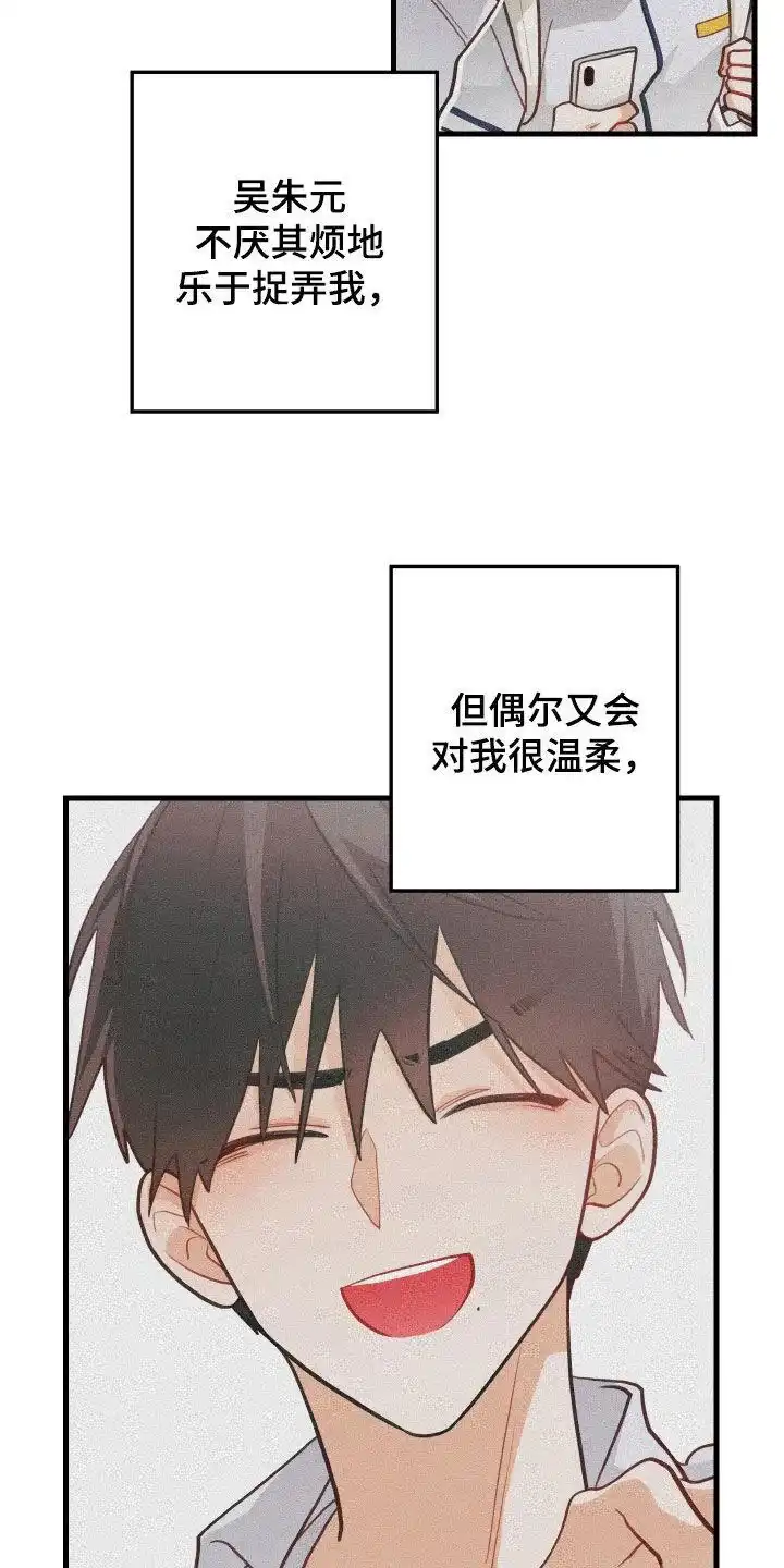 《梨花盛开的爱》第57话 第20页