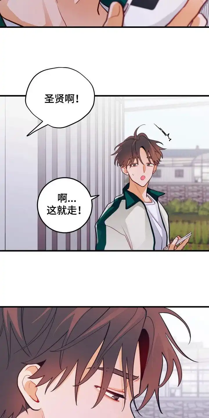 《梨花盛开的爱》第57话 第5页