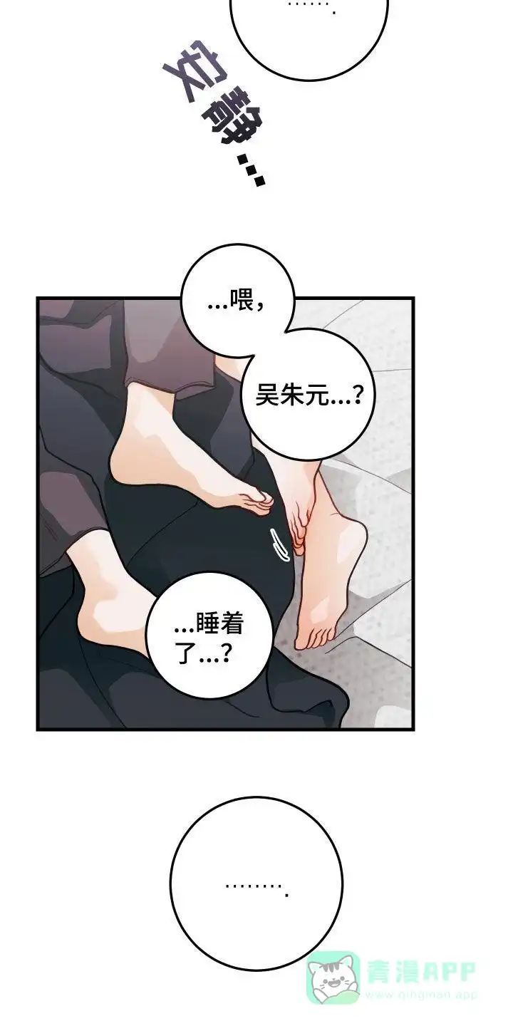《梨花盛开的爱》第57话 第16页
