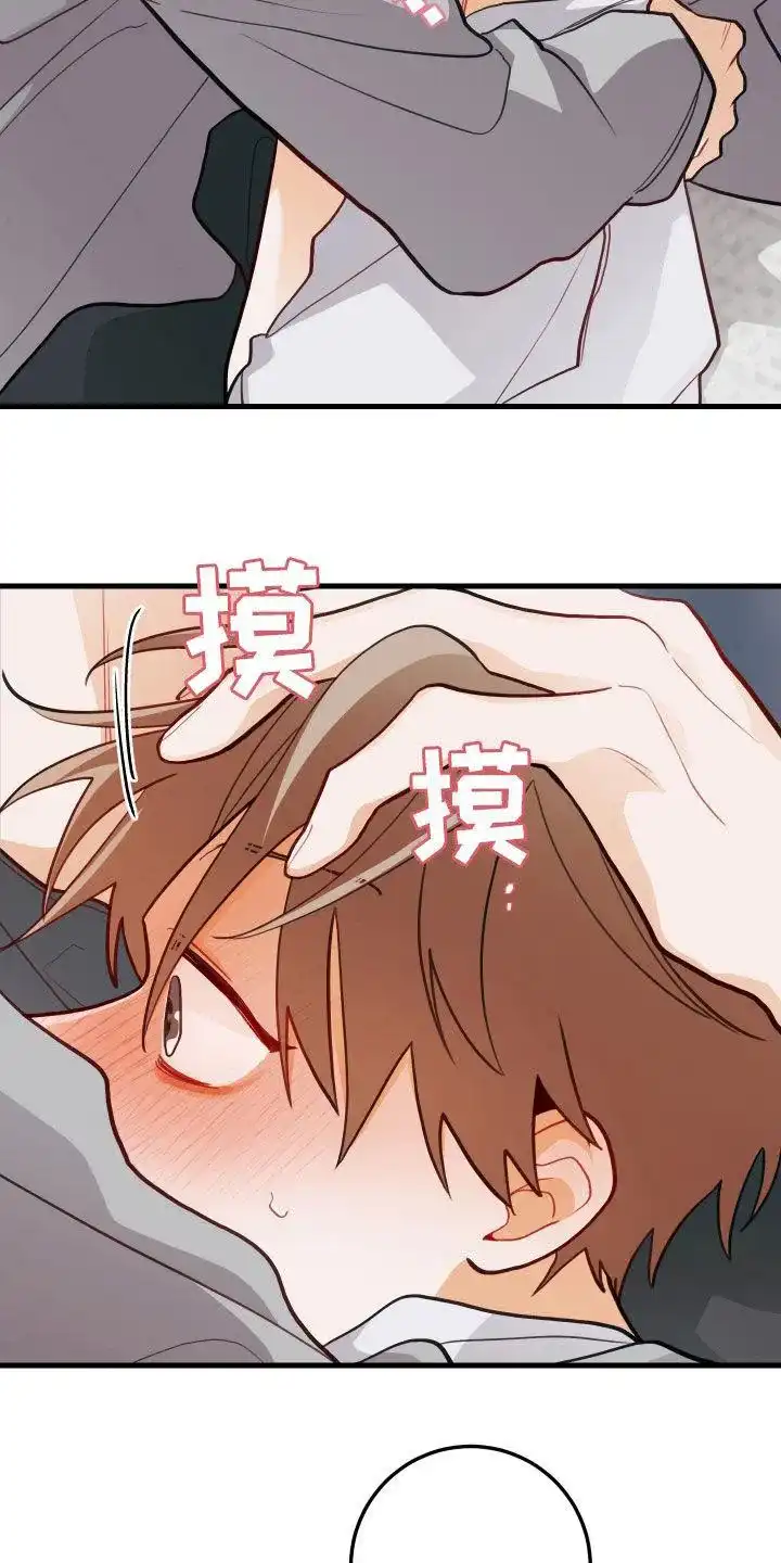 《梨花盛开的爱》第57话 第15页