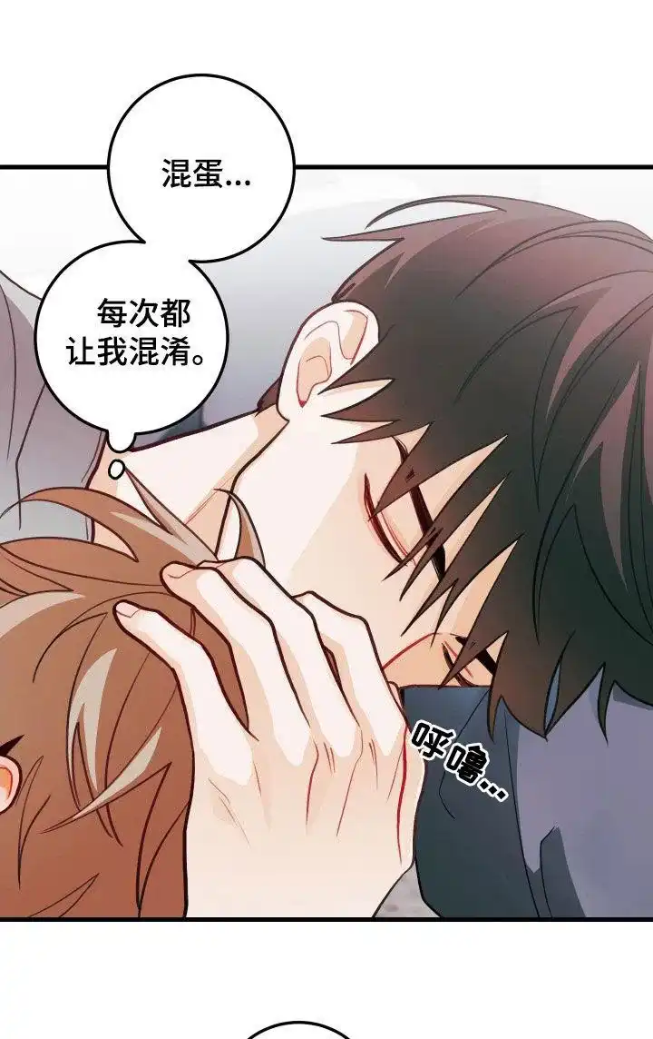 《梨花盛开的爱》第57话 第23页