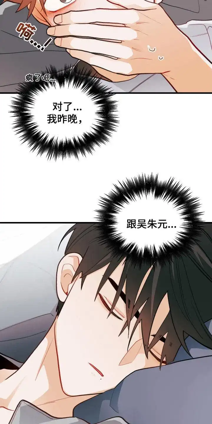 《梨花盛开的爱》第57话 第10页