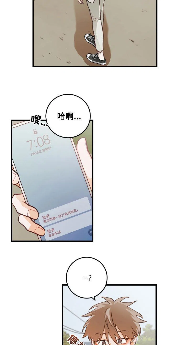 《梨花盛开的爱》第58话 第10页