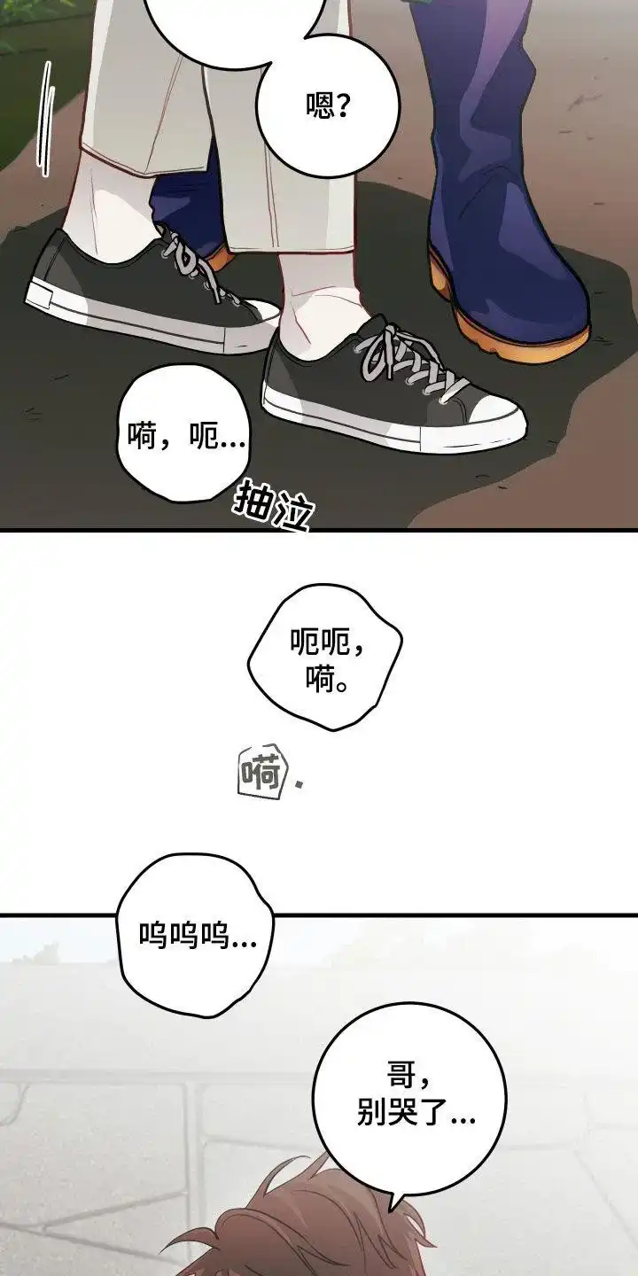 《梨花盛开的爱》第58话 第22页