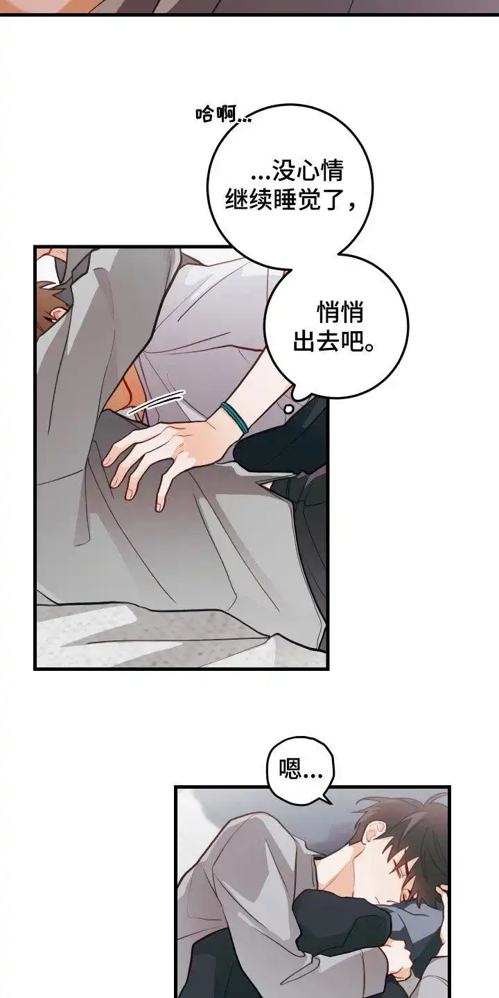 《梨花盛开的爱》第58话 第4页
