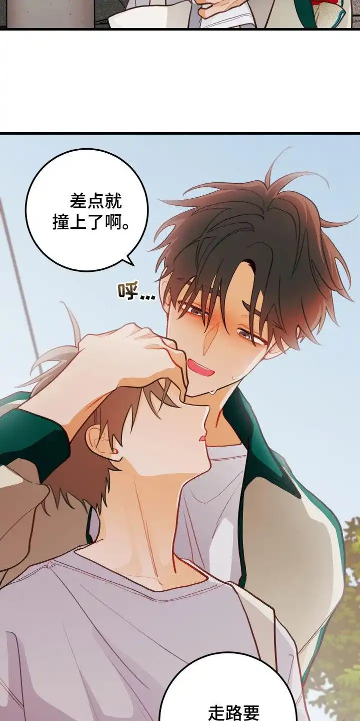 《梨花盛开的爱》第58话 第18页