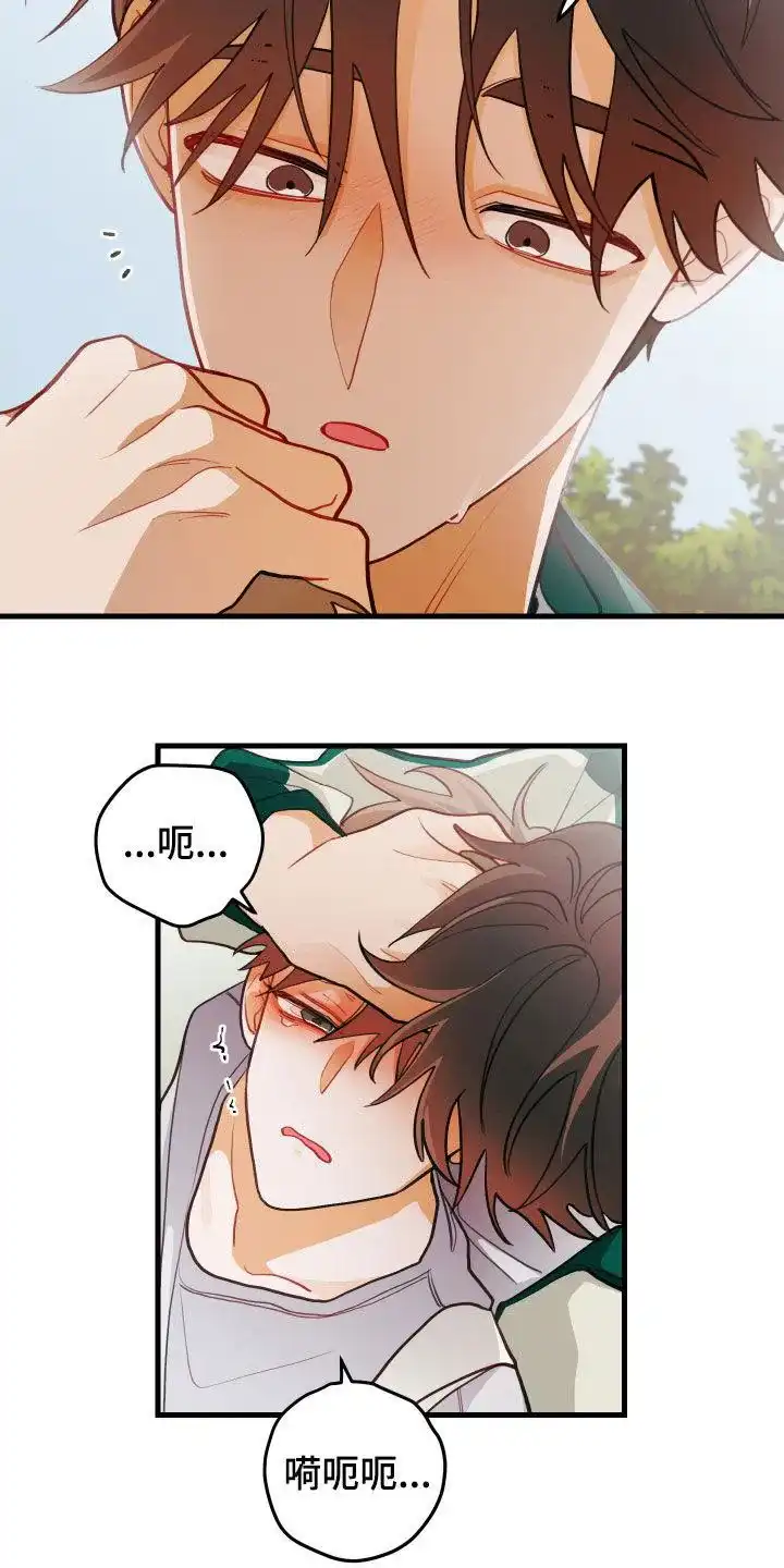 《梨花盛开的爱》第58话 第20页