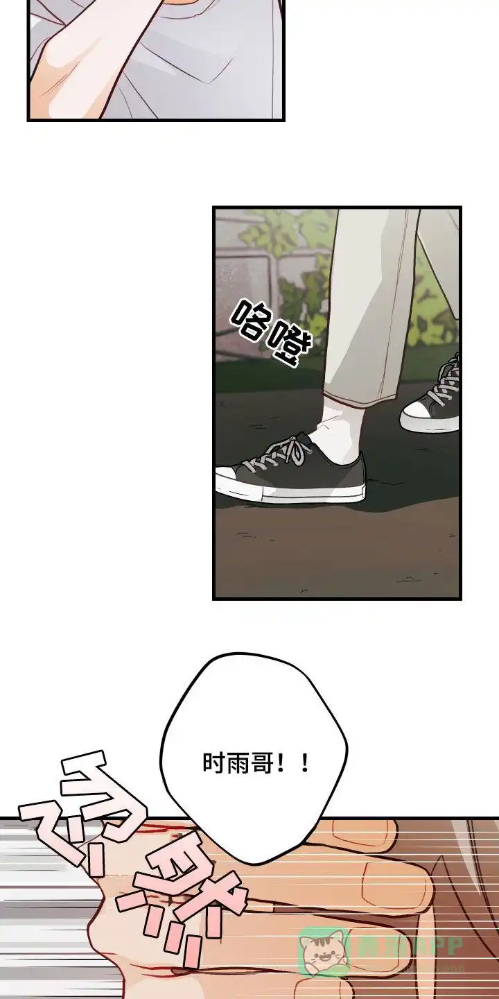 《梨花盛开的爱》第58话 第16页