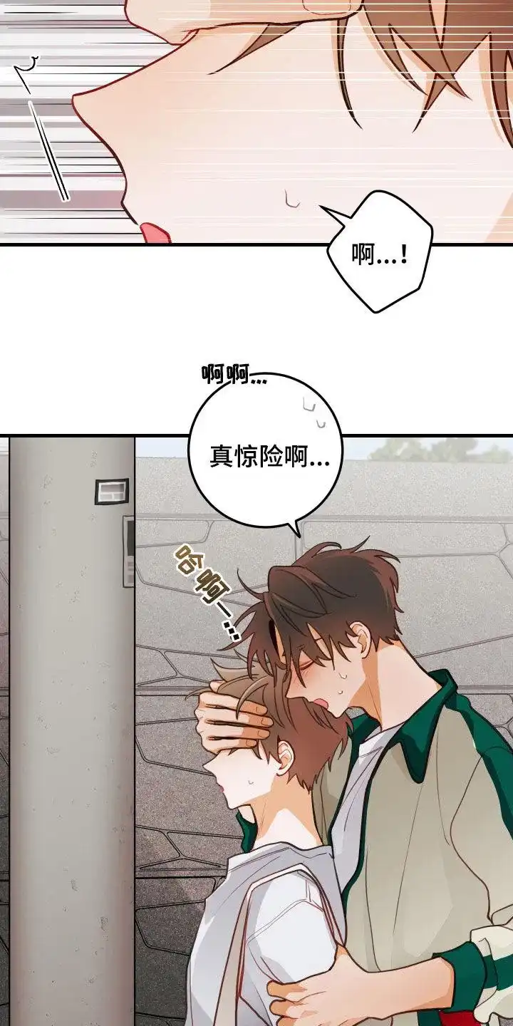 《梨花盛开的爱》第58话 第17页