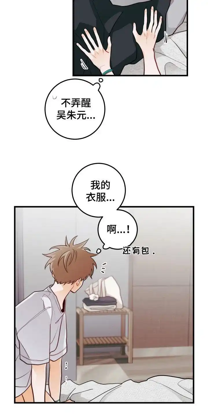 《梨花盛开的爱》第58话 第5页