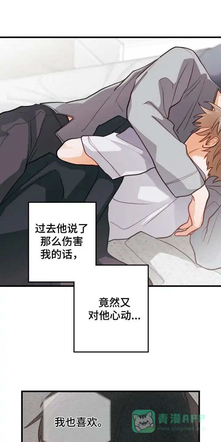 《梨花盛开的爱》第58话 第1页
