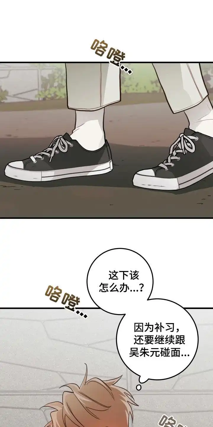 《梨花盛开的爱》第58话 第8页