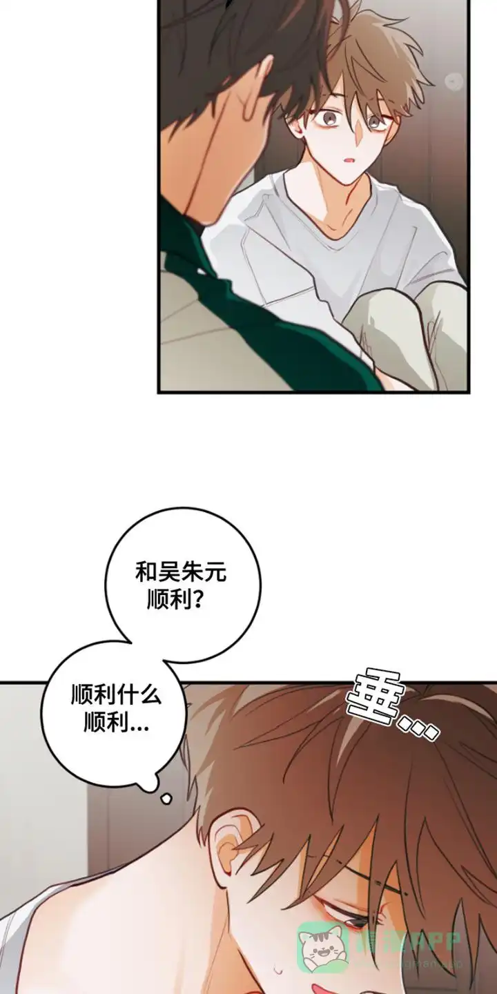 《梨花盛开的爱》第59话 第11页