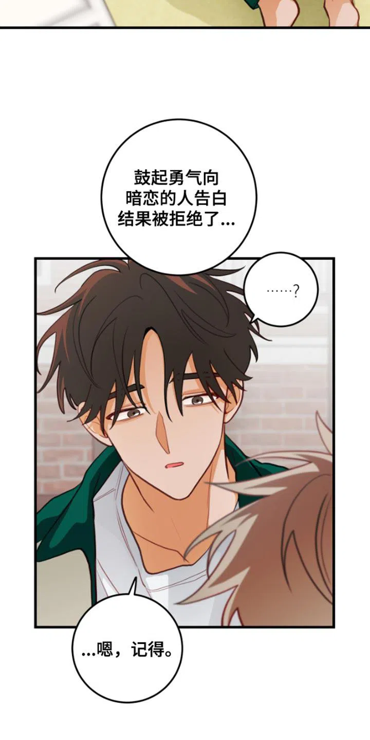 《梨花盛开的爱》第59话 第17页