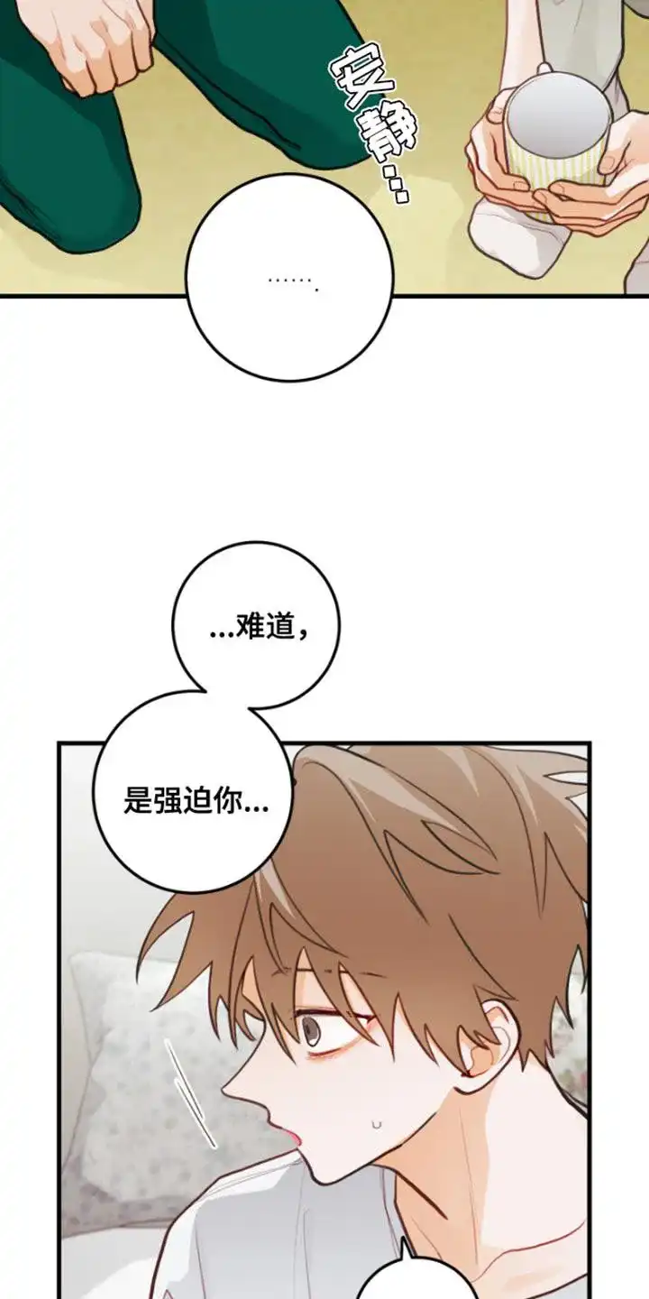 《梨花盛开的爱》第59话 第7页