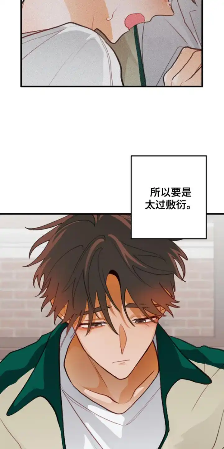 《梨花盛开的爱》第59话 第14页