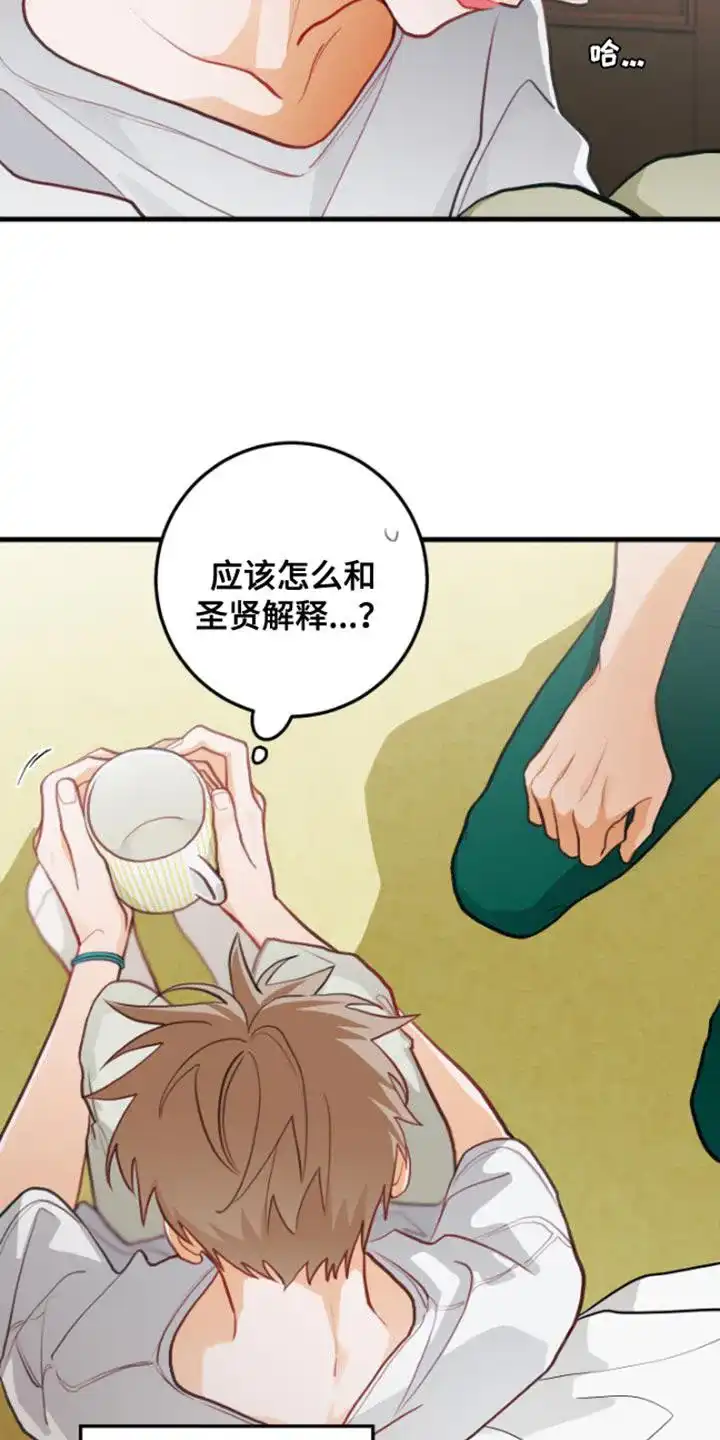 《梨花盛开的爱》第59话 第12页
