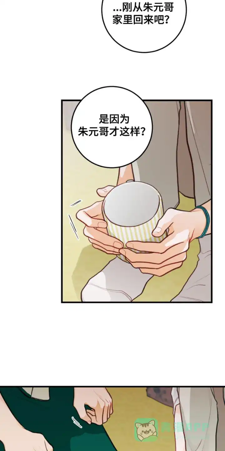 《梨花盛开的爱》第59话 第6页