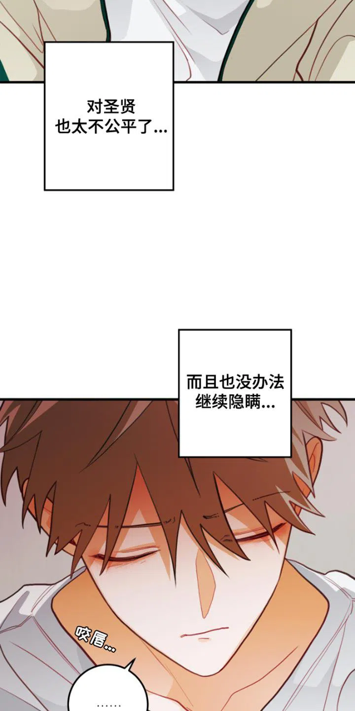 《梨花盛开的爱》第59话 第15页