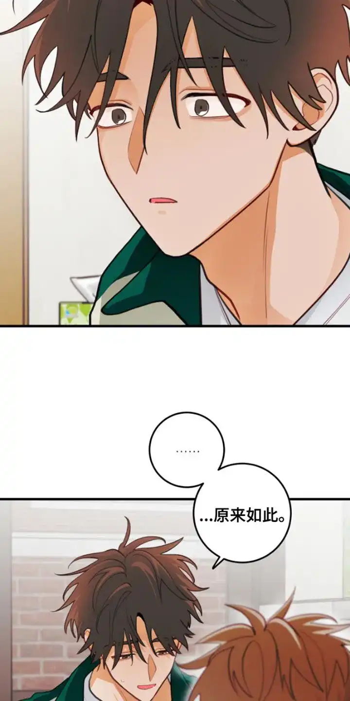 《梨花盛开的爱》第59话 第9页